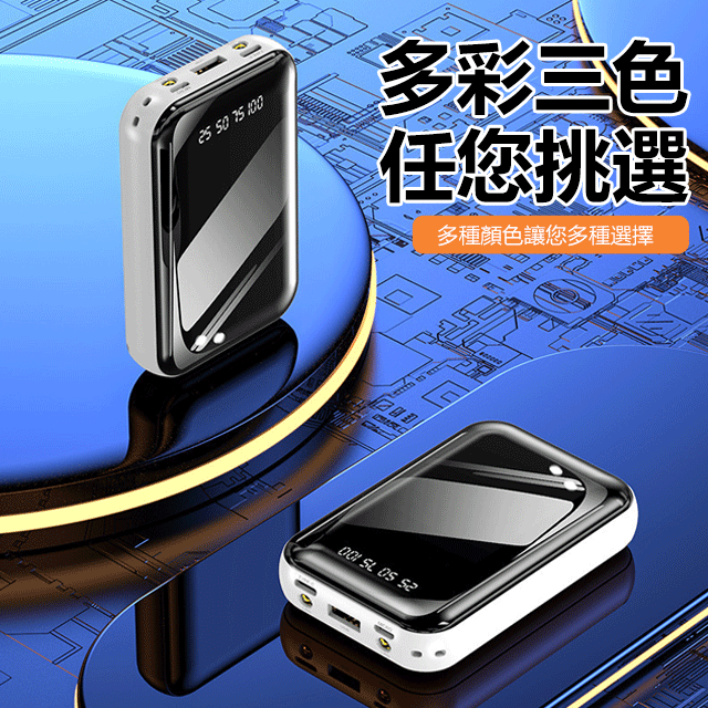 自帶四線的20000mAh快充行動電源,出門被各種要鏈接,20000M超大容量迷你行動電源,自帶4根手機快充線,各類手機都是可以使用 自帶四線的20000mAh快充行動電源,出門被各種要鏈接,20000M超大容量迷你行動電源,自帶4根手機快充線,各類手機都是可以使用