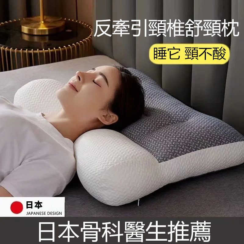 【買一送一】日本4D減壓太空枕  反牽引頸椎修復