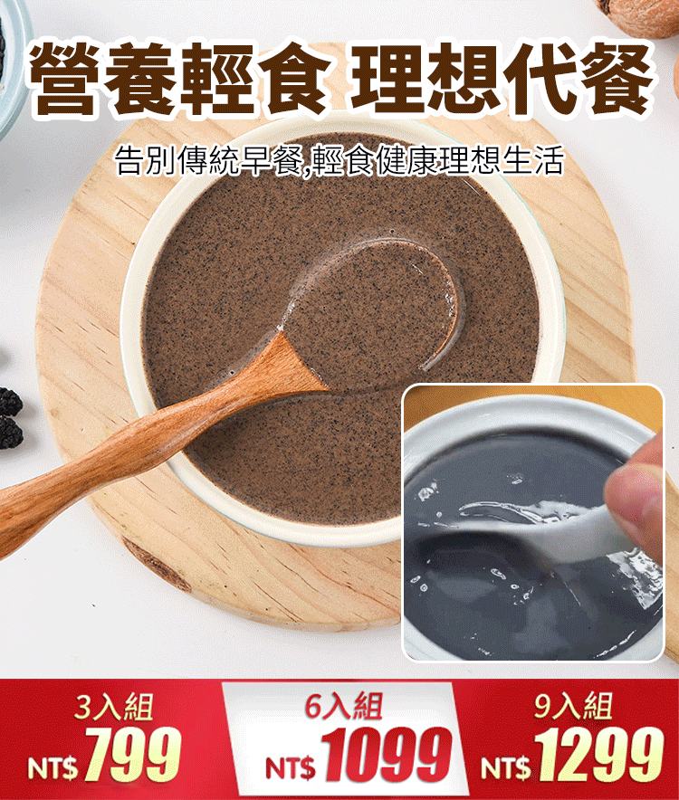 黑芝麻核桃桑葚粉、 黑色穀物,養髮護髮生髪 3分鐘沖泡即食,美味又營養 黑芝麻核桃桑葚粉、 黑色穀物,養髮護髮生髪 3分鐘沖泡即食,美味又營養
