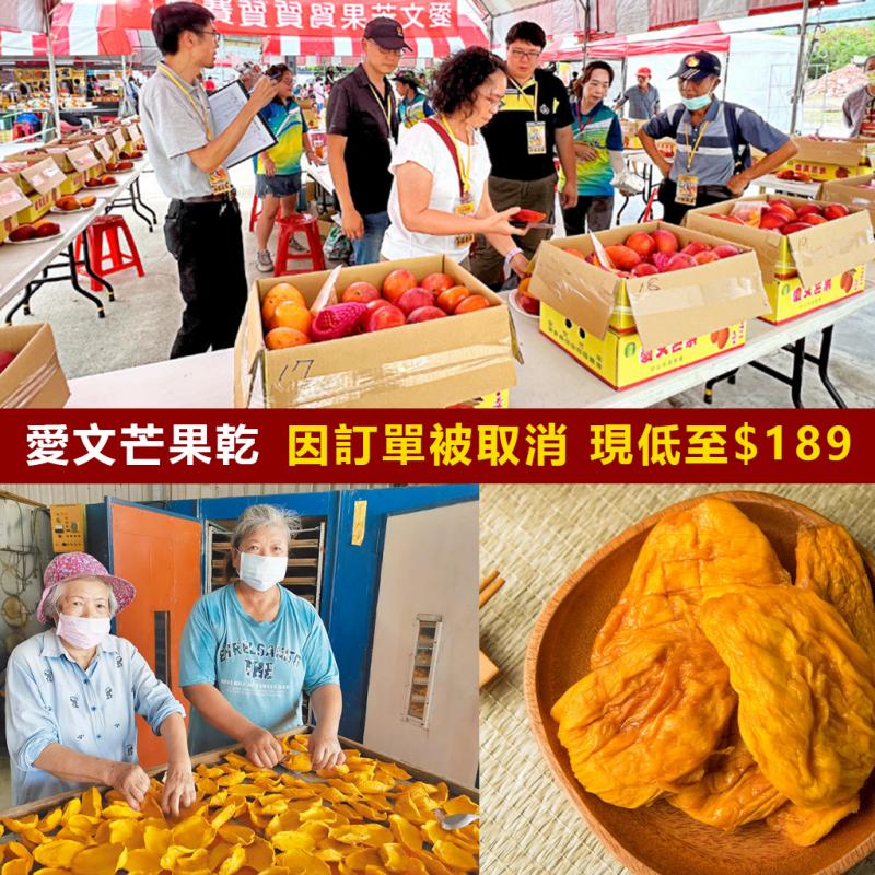 買5送5【可超商取貨，免運費，貨到付款】超好吃的愛文芒果乾，無糖無添加，營養美味小零食！