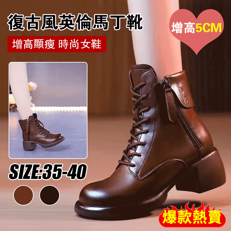 復古風英倫馬丁靴