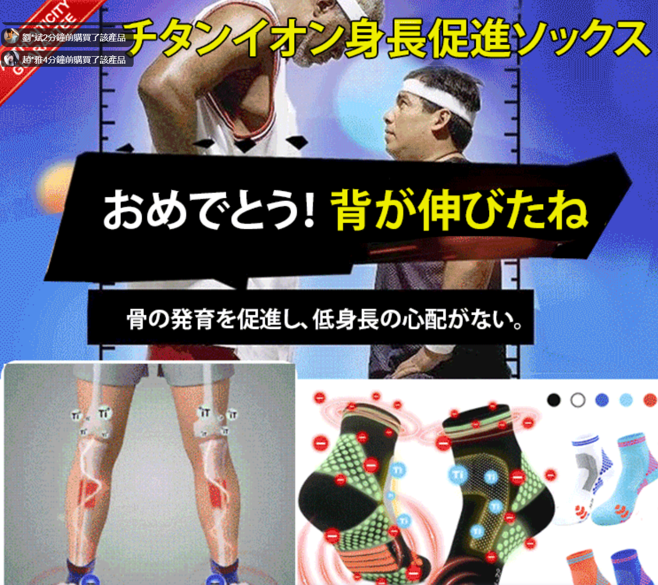 2023最新黑科技，負離子增高襪 促進血液流動，改善靜脈曲張， 採用奈米級電氣石和遠紅外線技術， 為骨骼輸送必需的營養物質和氧氣 ，輕鬆增高5cm