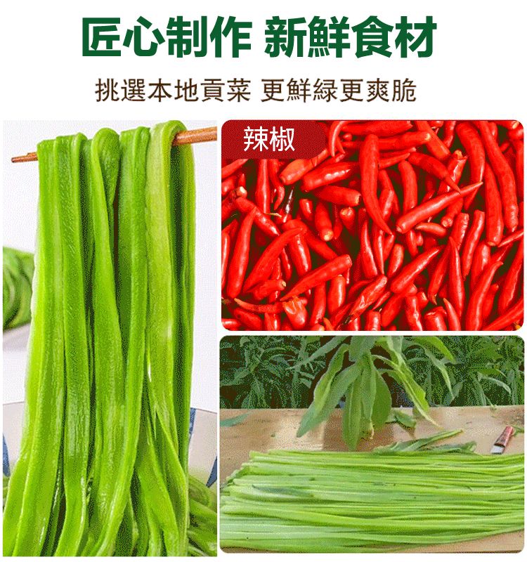 【香辣下飯】剁椒貢菜/香辣脆爽真好吃,超低熱量,根根爽脆,吃著比肉還香 【香辣下飯】剁椒貢菜/香辣脆爽真好吃,超低熱量,根根爽脆,吃著比肉還香