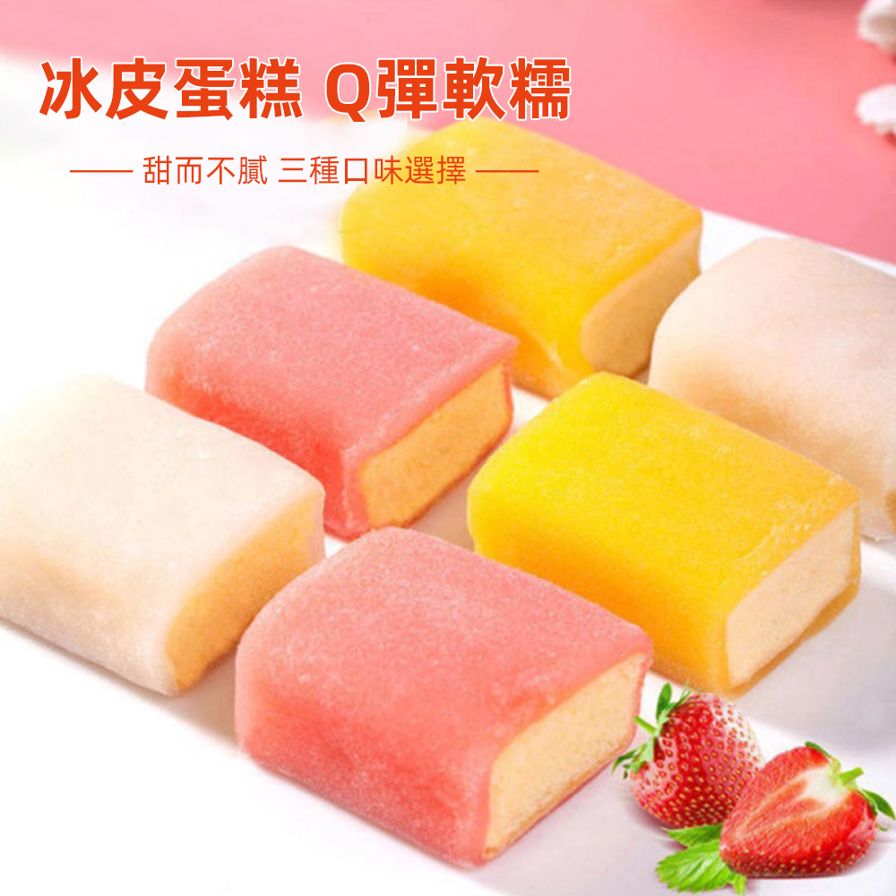 【貨到付款】搶瘋了的日式冰皮蛋糕多口味早餐軟面包休閒零食 【貨到付款】搶瘋了的日式冰皮蛋糕多口味早餐軟面包休閒零食