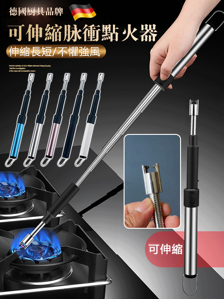 可伸縮萬向頭電弧器,伸缩长短,不惧强风。可360°自由旋转 可伸縮萬向頭電弧器,伸缩长短,不惧强风。可360°自由旋转