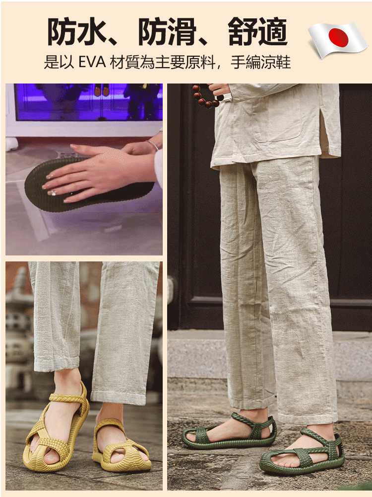 ikTok男女同款EVA手编凉鞋 ,防水、防滑、舒適 不臭脚 ,减少足部壓力並暖解足部疼痛 ,穿上它立刻緩解疲勞,開車登山露營郊遊都OK! ikTok男女同款EVA手编凉鞋 ,防水、防滑、舒適 不臭脚 ,减少足部壓力並暖解足部疼痛 ,穿上它立刻緩解疲勞,開車登山露營郊遊都OK!