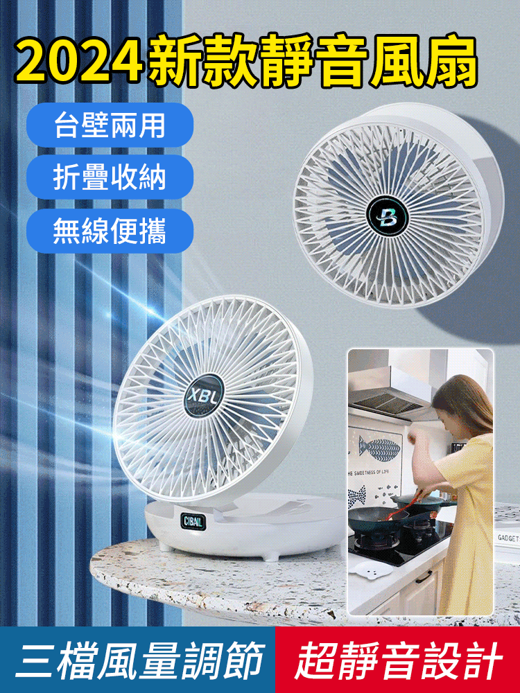 限時搶購 官方正品【壁掛桌面兩用】2024新款靜音風扇 限時搶購 官方正品【壁掛桌面兩用】2024新款靜音風扇