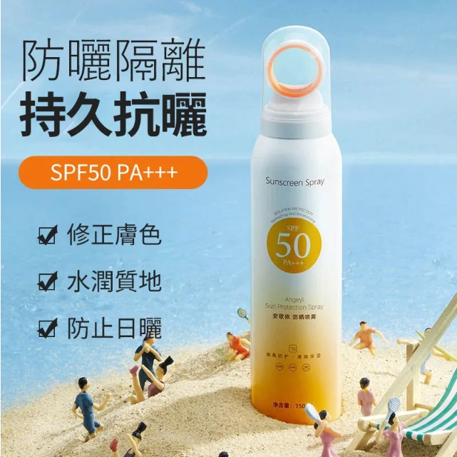 安歌依光圈防曬噴霧,細密噴頭設計 噴頭360°可旋轉自然膚惑,隔離防曬一瓶搞定 安歌依光圈防曬噴霧,細密噴頭設計 噴頭360°可旋轉自然膚惑,隔離防曬一瓶搞定