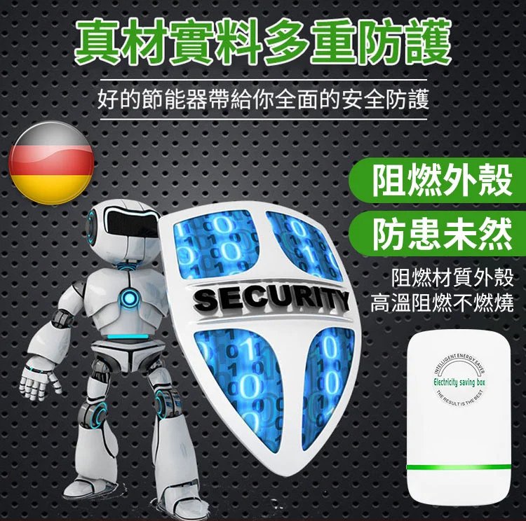 德國專利款,家用萬能節電器,一度能抵10度,一年省下一台車,60天你節約電,不好用包退! 德國專利款,家用萬能節電器,一度能抵10度,一年省下一台車,60天你節約電,不好用包退!