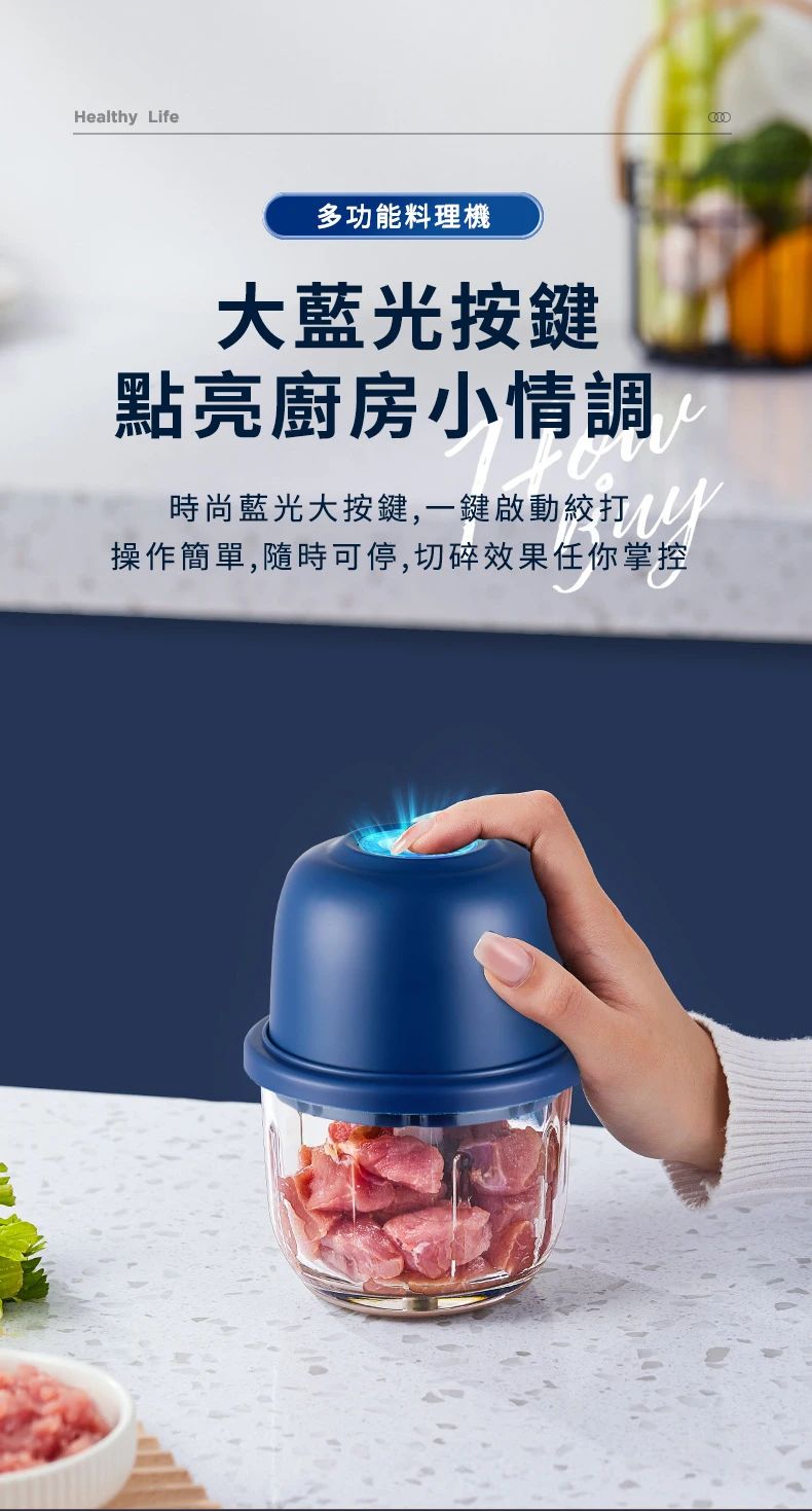 【備料小旋風】 絞打又快又細腻 健康玻璃杯 | Type-c快充 | 6葉精鋼刀 三層六葉旋風刀 多面切割不掛壁料理機 【備料小旋風】 絞打又快又細腻 健康玻璃杯 | Type-c快充 | 6葉精鋼刀 三層六葉旋風刀 多面切割不掛壁料理機