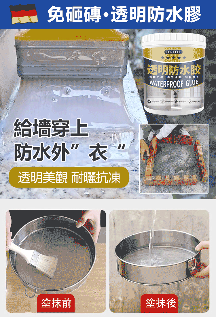 屋頂漏水的別再傻傻請工人了！使用這款透明防水膠塗料，一塗止漏 環保透明防水膠 無異味，隱藏式快乾 防水性極佳，不滲漏，室內外均可使用~