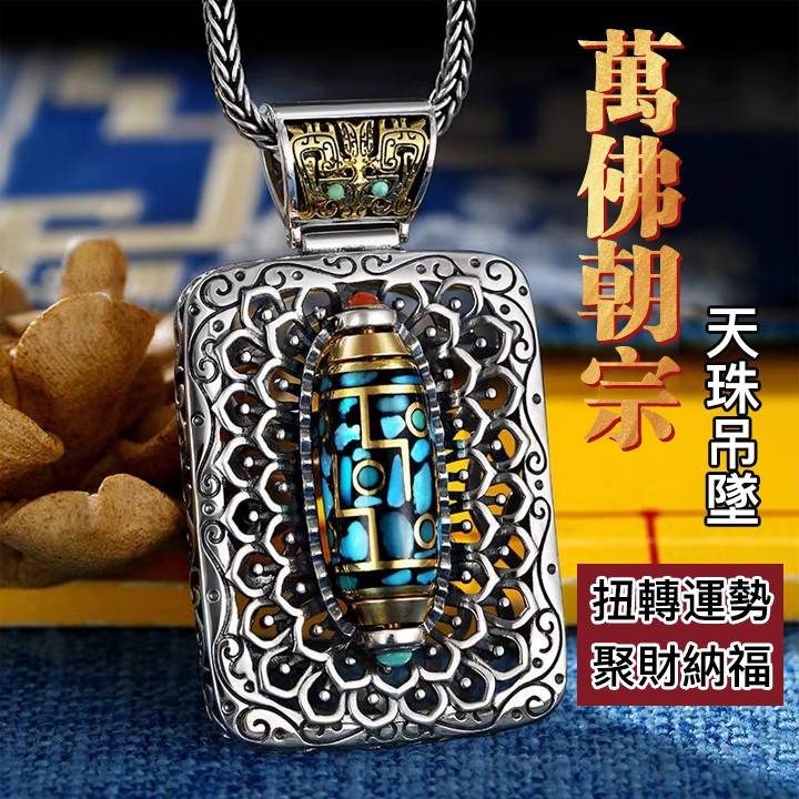 【2024全年最有效開運吊墜】幫你扭轉運勢,聚財納福。家庭美滿,彩票中獎,升職加薪,求職考試。 【2024全年最有效開運吊墜】幫你扭轉運勢,聚財納福。家庭美滿,彩票中獎,升職加薪,求職考試。