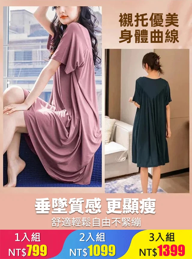 【莫代爾涼感連身睡裙】胸墊睡衣 莫代爾 帶胸墊彈性家居睡裙 女生睡衣 有胸墊睡衣 睡衣 莫代爾睡衣 睡裙 連身睡衣 居家 【莫代爾涼感連身睡裙】胸墊睡衣 莫代爾 帶胸墊彈性家居睡裙 女生睡衣 有胸墊睡衣 睡衣 莫代爾睡衣 睡裙 連身睡衣 居家