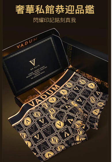 莫代爾磁石內褲，精選優質面料/柔軟親膚-不抽絲、不掉色、不起球，磁力科技，溫柔包覆，彈力十足，給您全天候的舒適與健康。