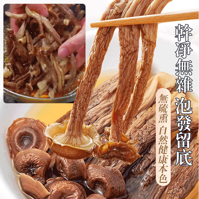  【煲湯炒菜下飯必備】山珍海味鹿茸菇 #高山食材 #滋補養生