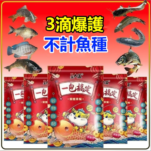 【墨大盆香腥餌料】墨大盆一包搞定，四季通用，成團野釣，腥香鯽鰱鳙鯉魚食打窩魚精選垂釣魚餌料