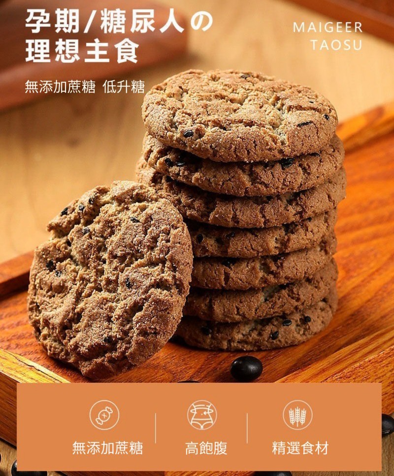 【90年老字號,傳承三代手作,純天然五種穀物,無蔗糖,高飽腹,黑芝麻/黑豆/黑苦蕎/黑米/黑麥】五黑桃酥,傳統風味,非油炸,營養加倍,拒絕甜膩,怕糖也可以吃,餓了隨時來一塊 【90年老字號,傳承三代手作,純天然五種穀物,無蔗糖,高飽腹,黑芝麻/黑豆/黑苦蕎/黑米/黑麥】五黑桃酥,傳統風味,非油炸,營養加倍,拒絕甜膩,怕糖也可以吃,餓了隨時來一塊