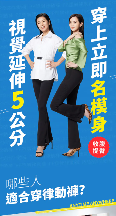 【PP石墨烯】塑崩律動褲-方文琳 簡沛恩雙代言-榮獲女人我最大粉美賞 年度熱賣賞【阿叔冠名】 【PP石墨烯】塑崩律動褲-方文琳 簡沛恩雙代言-榮獲女人我最大粉美賞 年度熱賣賞【阿叔冠名】