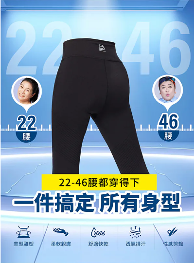 【PP石墨烯】塑崩律動褲-方文琳 簡沛恩雙代言-榮獲女人我最大粉美賞 年度熱賣賞【阿叔冠名】 【PP石墨烯】塑崩律動褲-方文琳 簡沛恩雙代言-榮獲女人我最大粉美賞 年度熱賣賞【阿叔冠名】