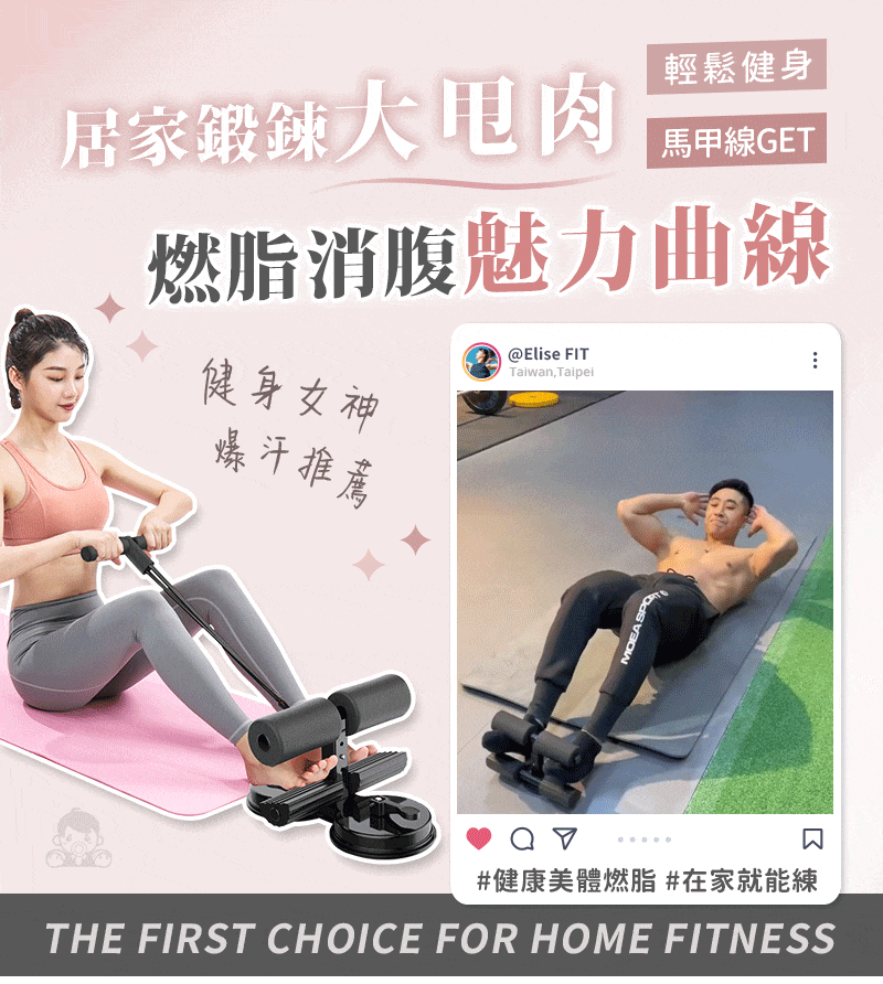 【全新升級】雙吸盤健腹輔助器,仰臥起坐輔助器,帶拉力繩,美腰收腹壓腳 【全新升級】雙吸盤健腹輔助器,仰臥起坐輔助器,帶拉力繩,美腰收腹壓腳
